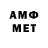Метамфетамин мет NFA FUBBA