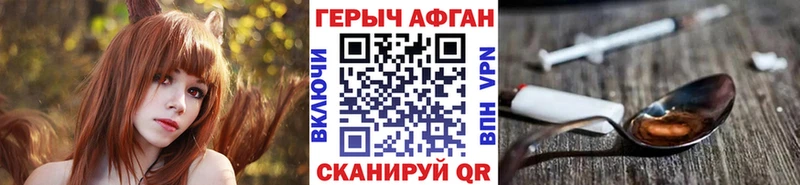 Героин герыч  Юрга 