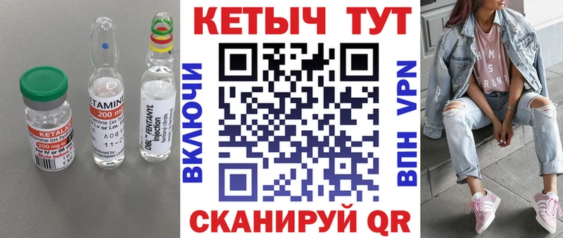 Кетамин VHQ  как найти закладки  Юрга 